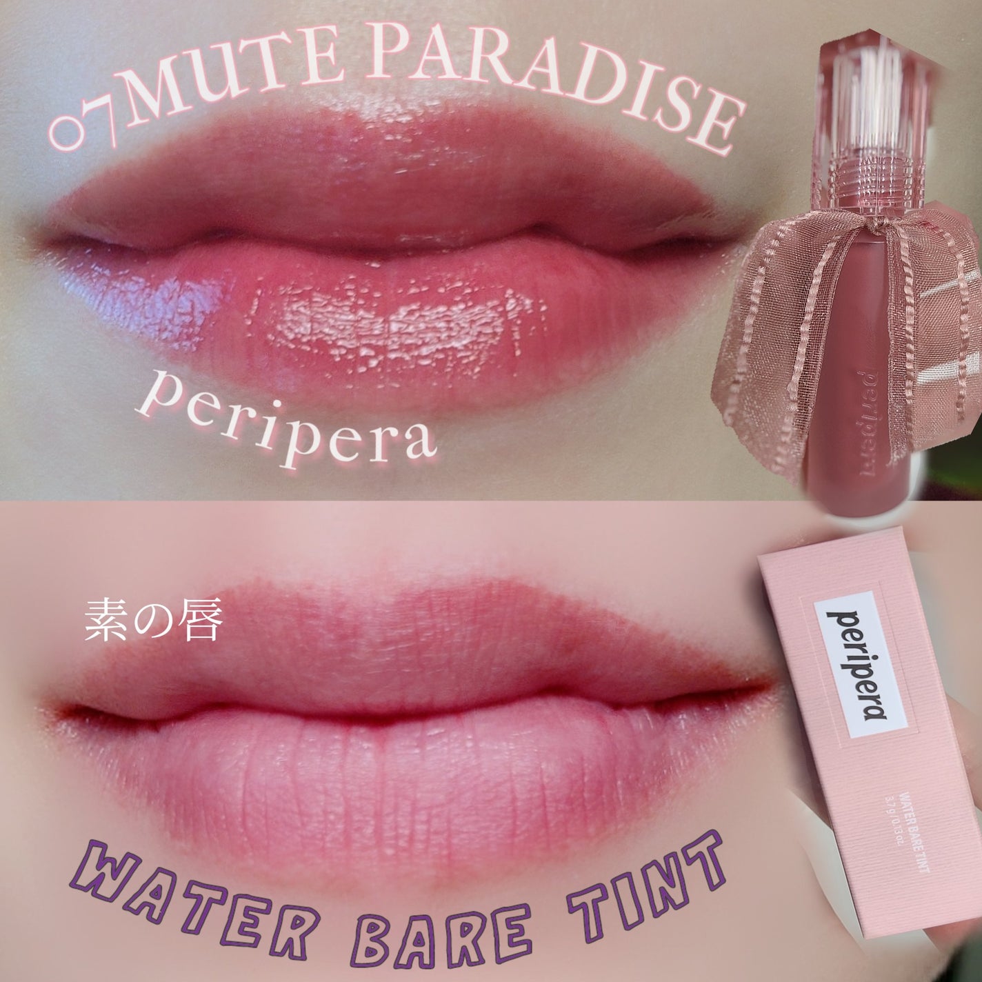 ウォーター ベアー ティント/PERIPERA/リップティントを使ったクチコミ(1枚目)