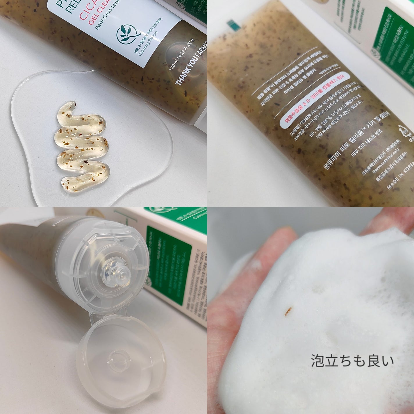 フィトリリーフシカジェルクレンザー/THANK YOU FARMER/その他洗顔料を使ったクチコミ(4枚目)