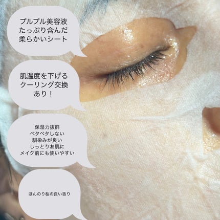 チェリーブロッサム コラーゲンマスク/REACNF/シートマスク・パックを使ったクチコミ(3枚目)