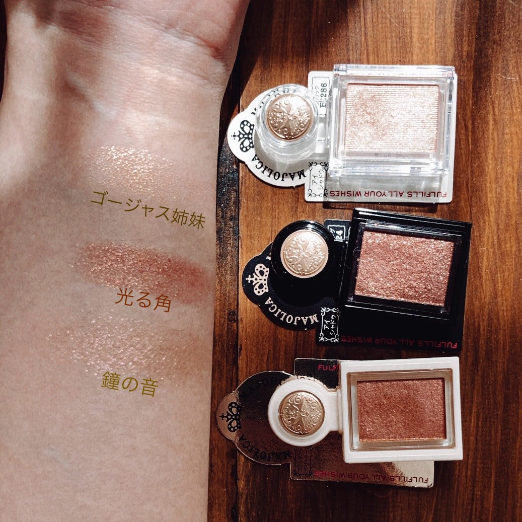シャドーカスタマイズ (フローティング) BR324 光る角/MAJOLICA MAJORCA/単色アイシャドウを使ったクチコミ（2枚目）