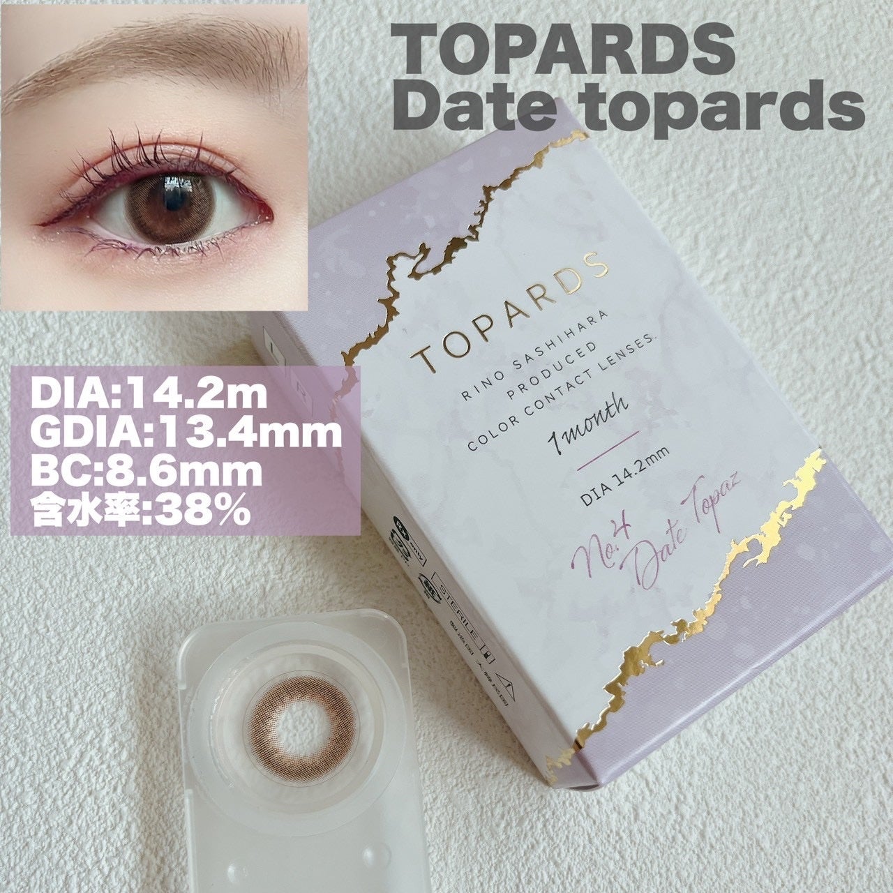 TOPARDS 1month/TOPARDS/1ヶ月(1MONTH)カラコンを使ったクチコミ(3枚目)
