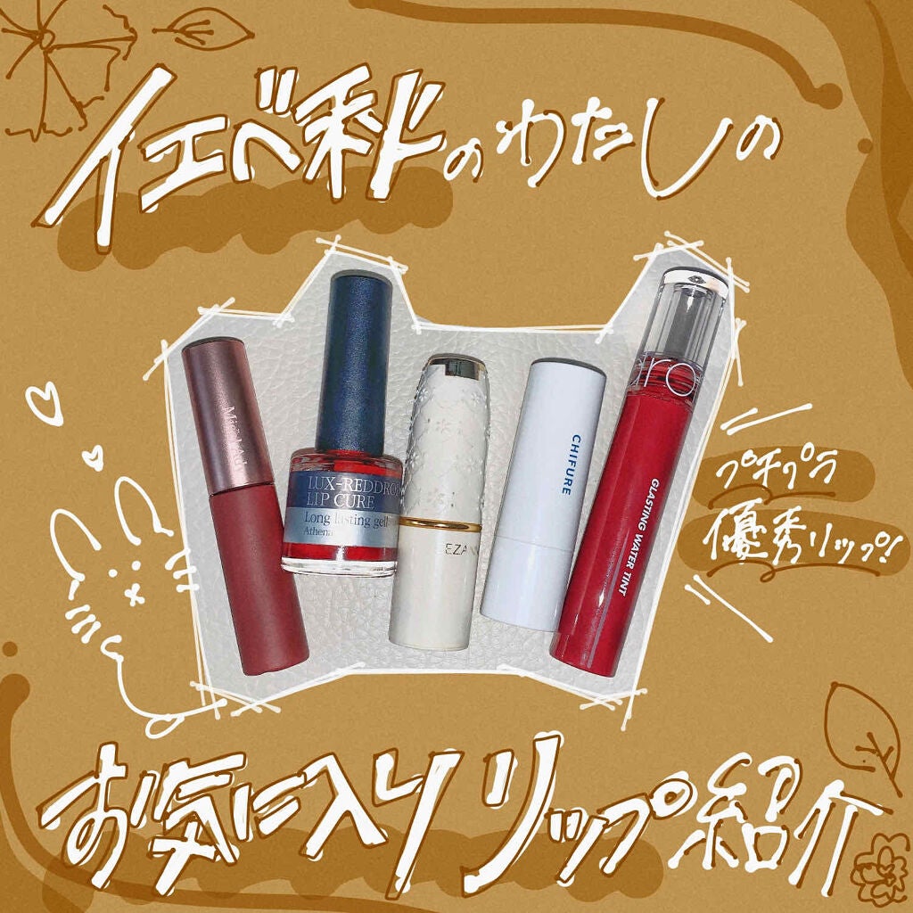 ラスティング リップカラーN/CEZANNE/口紅を使ったクチコミ(1枚目)
