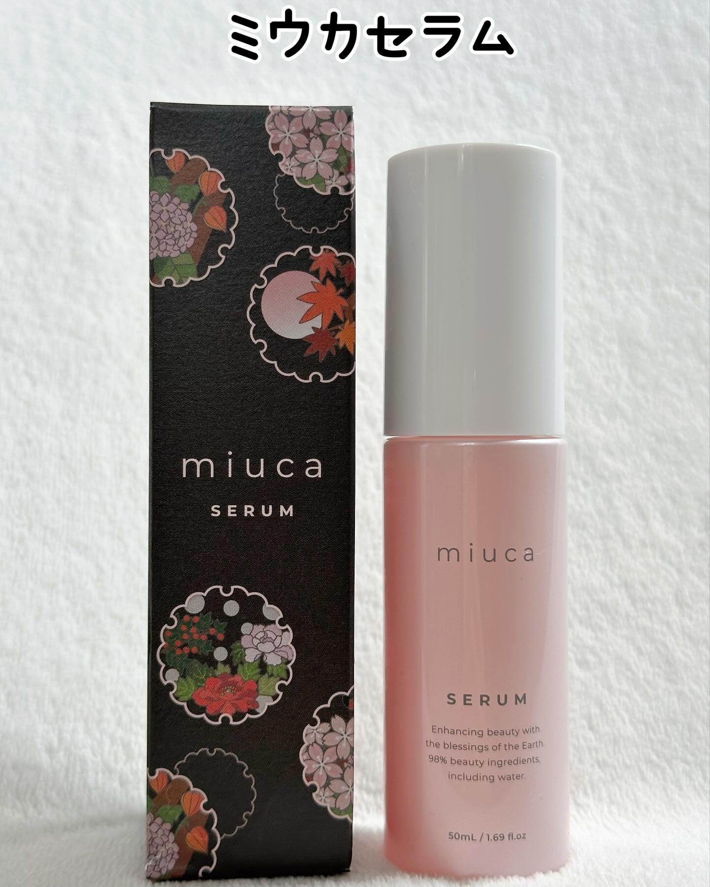 ミウカセラム/miuca/美容液を使ったクチコミ（2枚目）