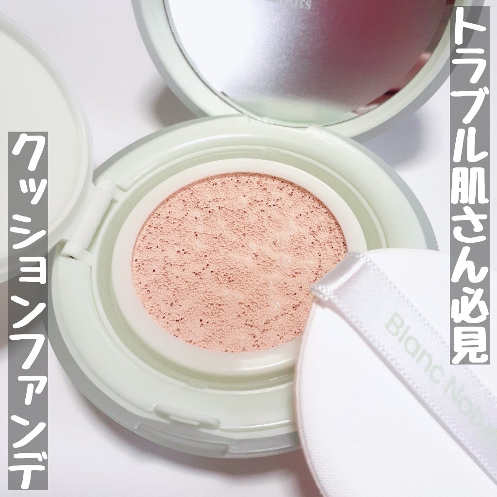 シカ クリア カバー クッション/ブラン/クッションファンデーションを使ったクチコミ（1枚目）