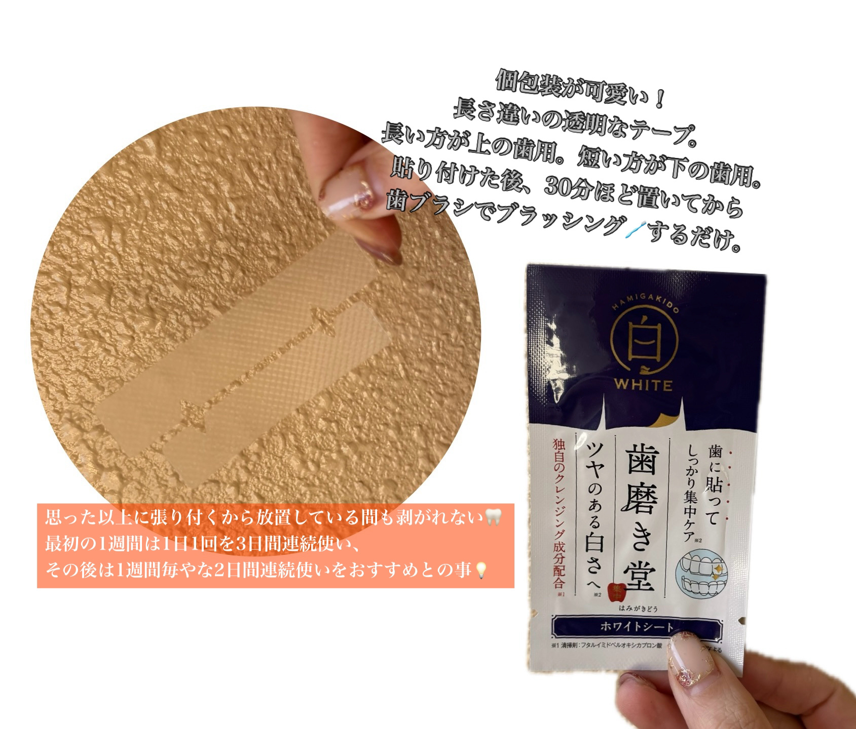 歯磨き堂 ホワイトシート/歯磨き堂/その他オーラルケアを使ったクチコミ（2枚目）