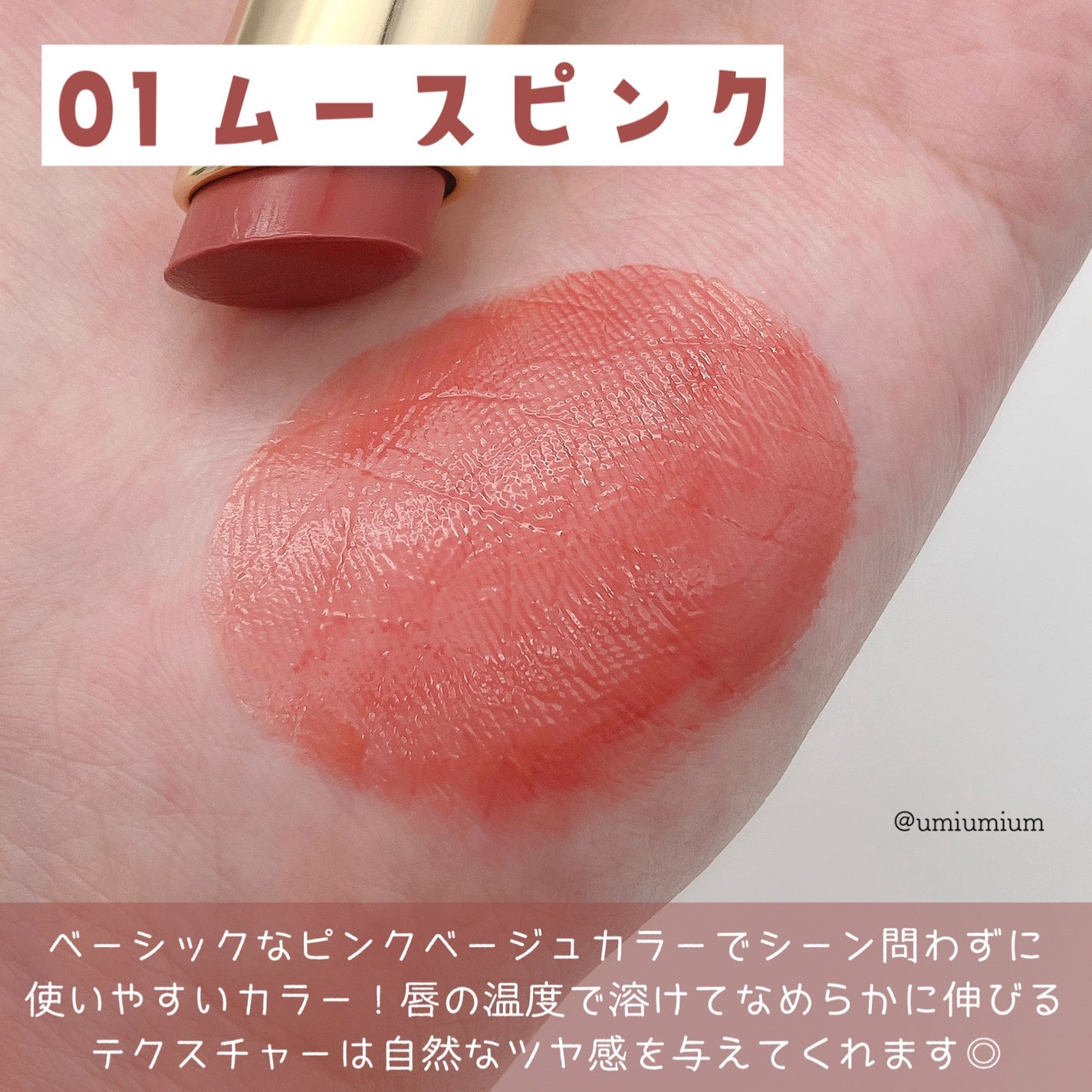 リリミュウ バタールージュ/Ririmew/口紅を使ったクチコミ(3枚目)