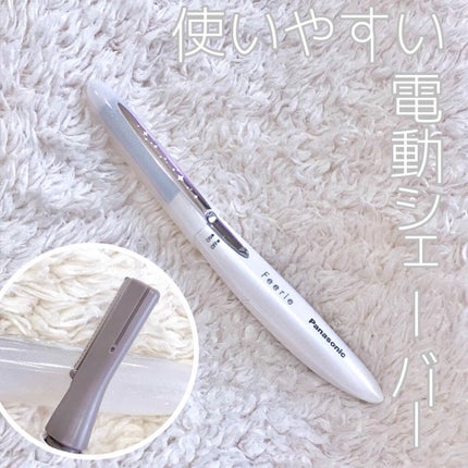 フェリエ フェイス用 ES-WF40/Panasonic/シェーバーを使ったクチコミ(1枚目)