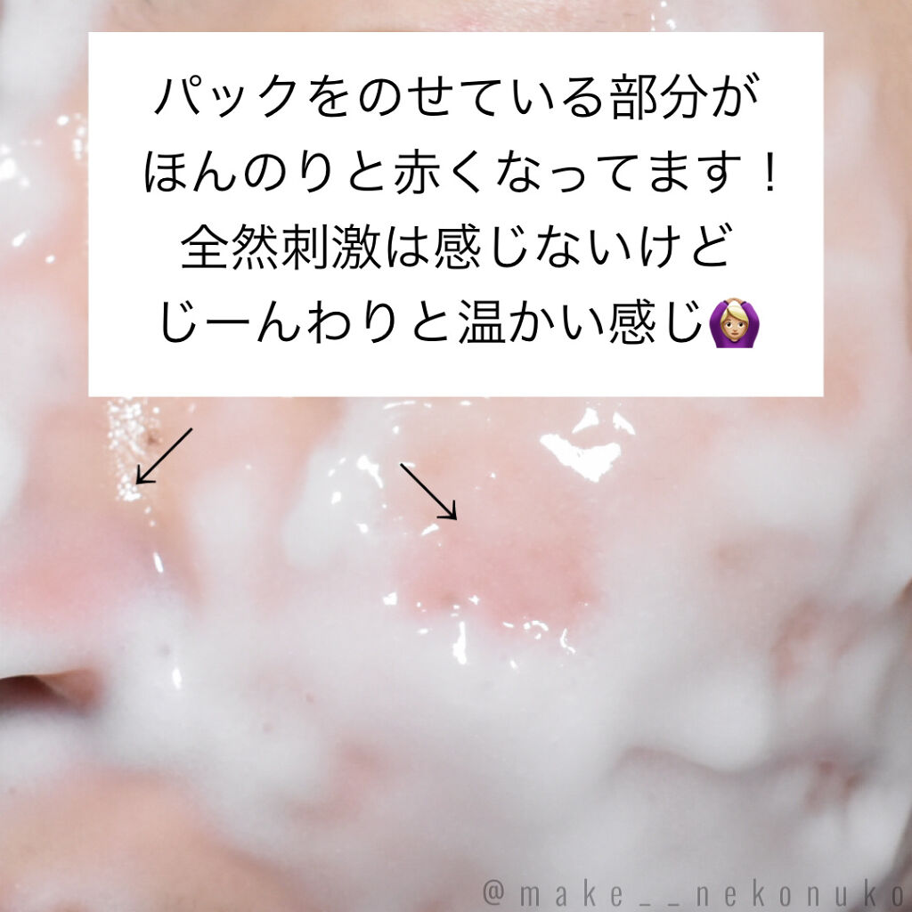 炭酸パック プルリ 1セット/ウツクシア/洗い流すパック・マスクを使ったクチコミ（3枚目）