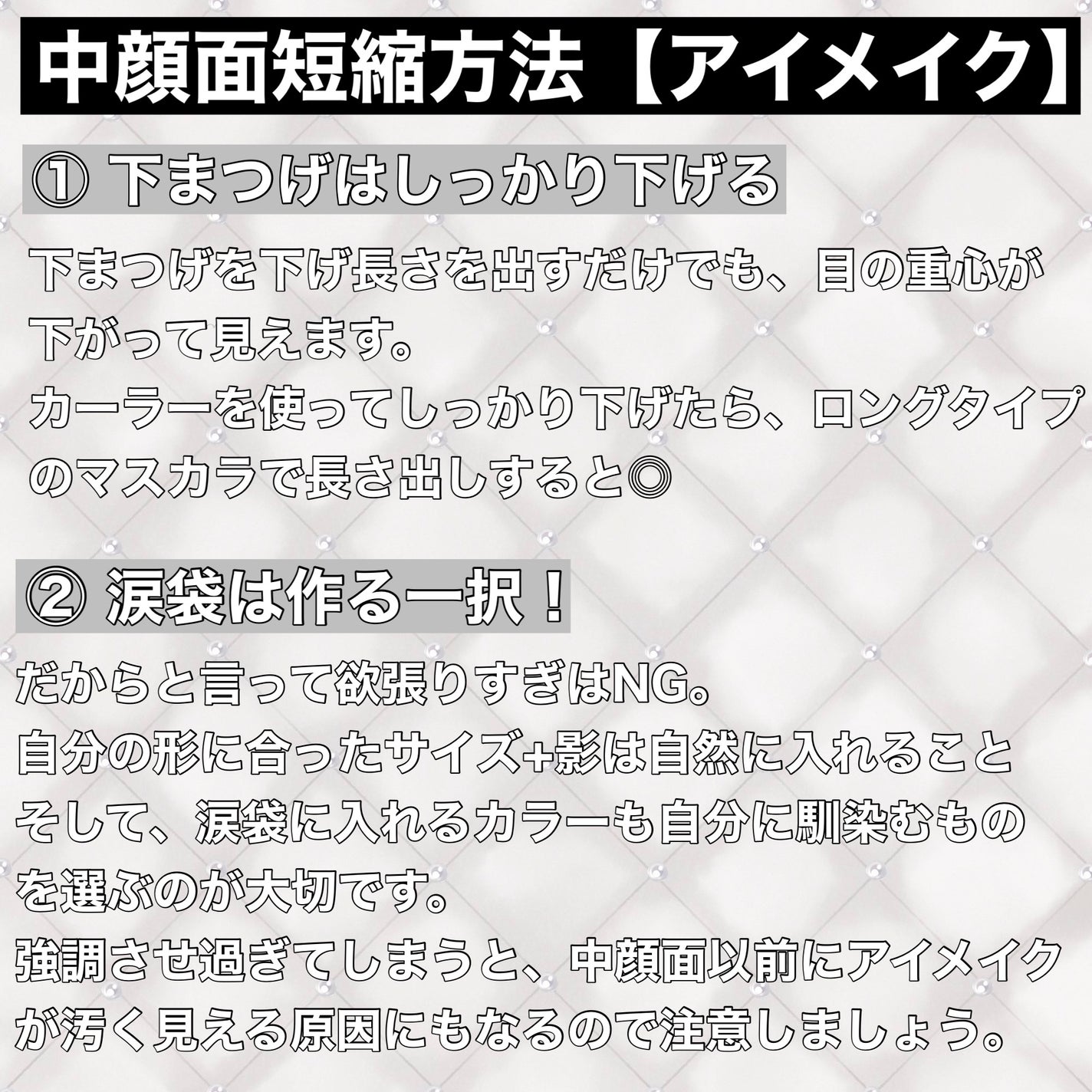 J on LIPS 「中顔面短縮テクニックまとめ🫶🏻𓐄𓐄𓐄𓐄𓐄𓐄𓐄𓐄𓐄𓐄𓐄𓐄𓐄𓐄𓐄𓐄..」(2枚目)