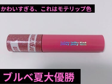 JUICY JELLY TINT/Colorgram/口紅を使ったクチコミ（1枚目）