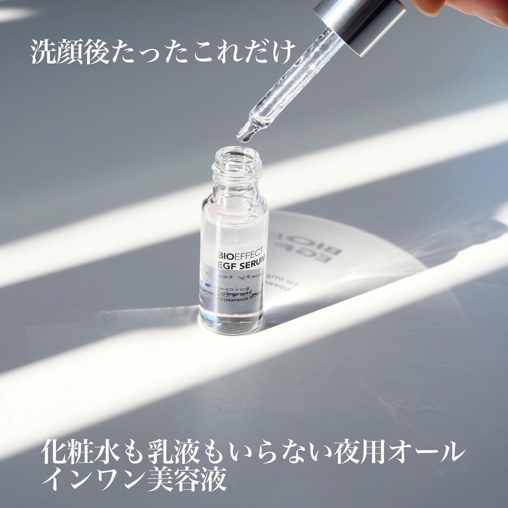 バイオエフェクト セラム/BIOEFFECT/美容液を使ったクチコミ(2枚目)