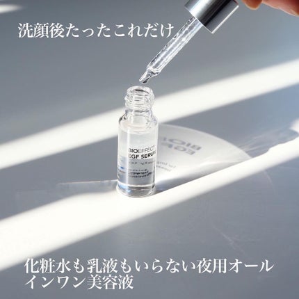 試してみた】バイオエフェクト セラム BIOEFFECTの効果・肌質別 試してみた】バイオエフェクト セラム BIOEFFECTの効果・肌質別