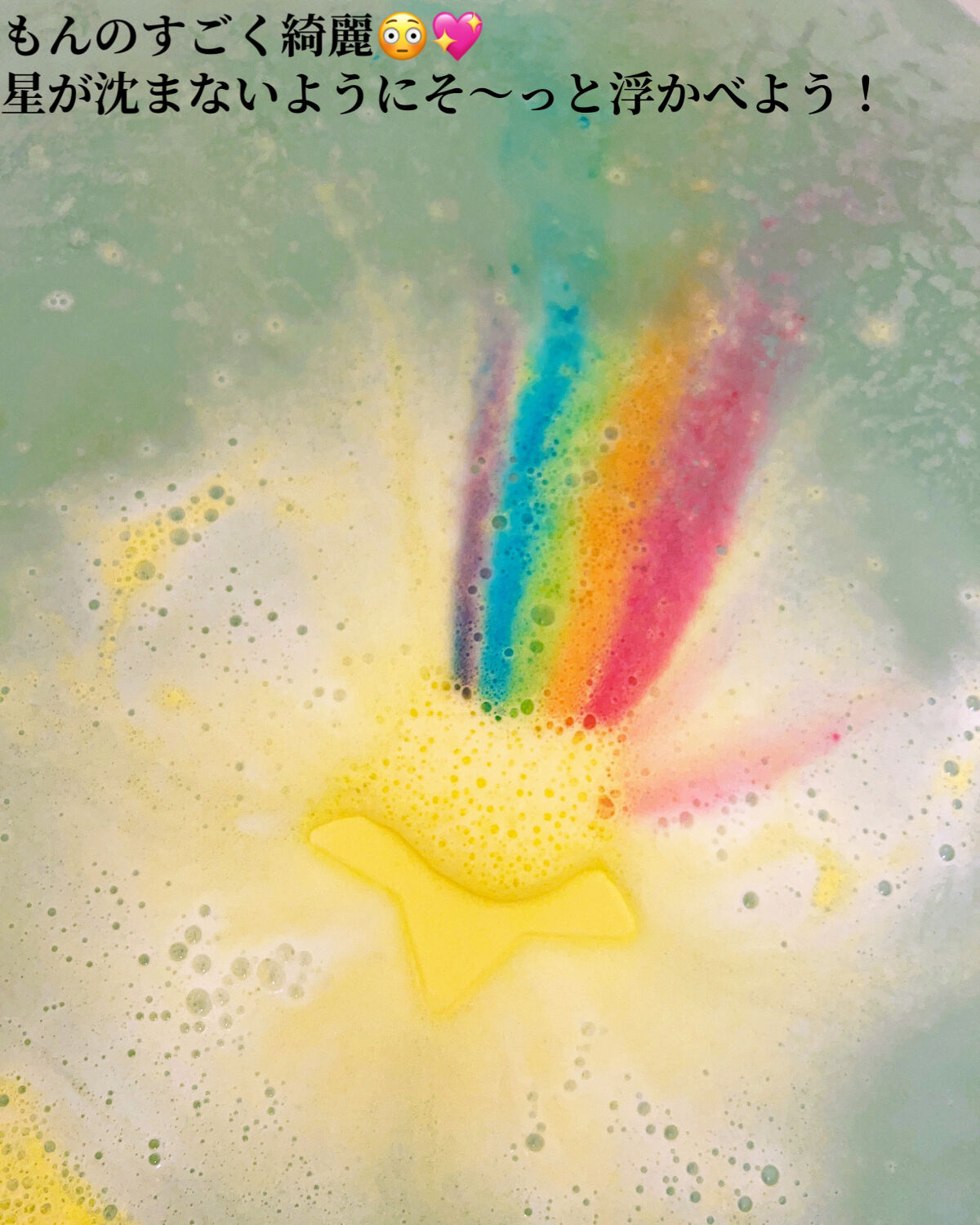 Rainbomb/ドリームズ/炭酸系入浴剤を使ったクチコミ（3枚目）