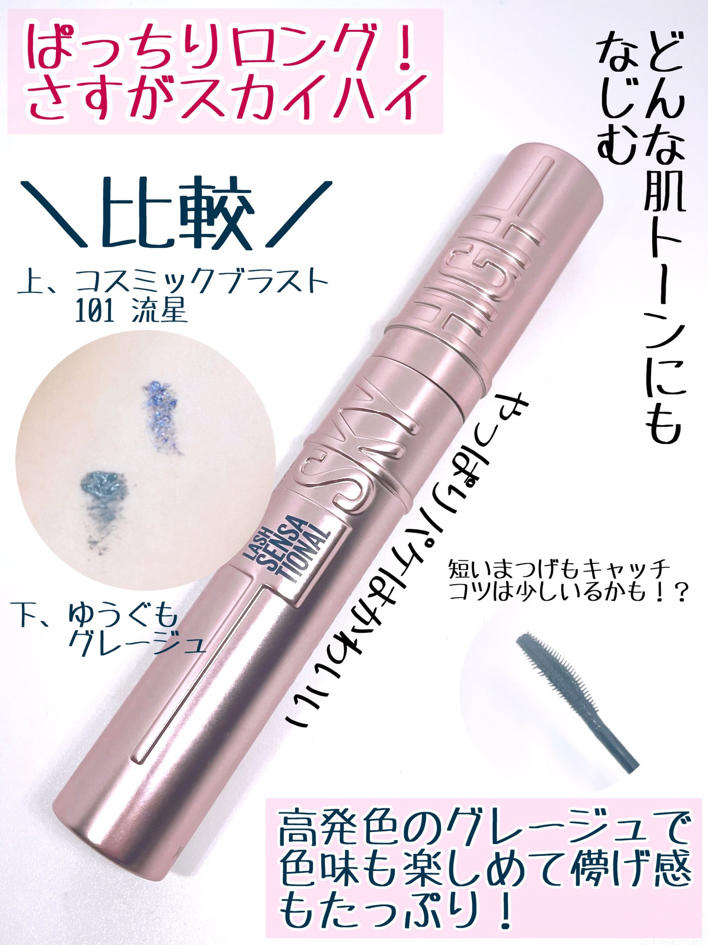 スカイハイ/MAYBELLINE NEW YORK/マスカラを使ったクチコミ(3枚目)