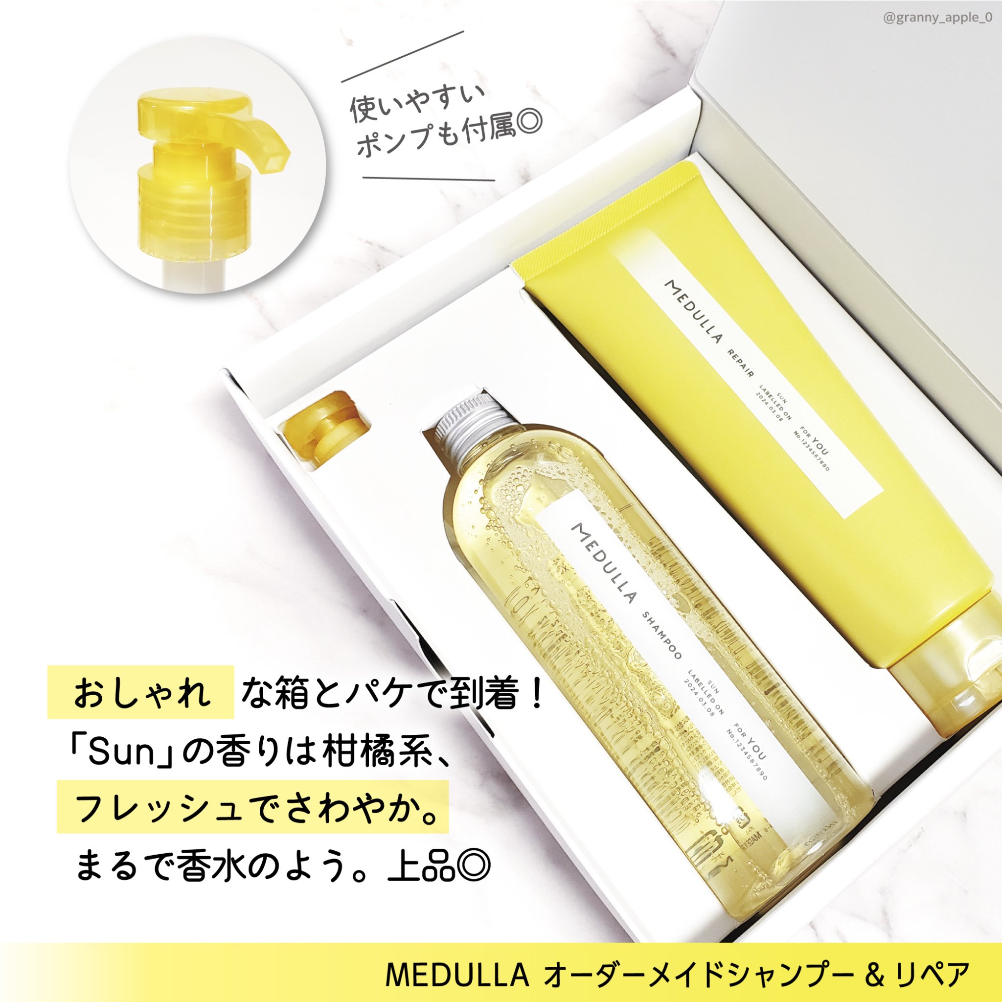 SHAMPOO & REPAIR｜MEDULLAの効果に関する口コミ - ○MEDULLA