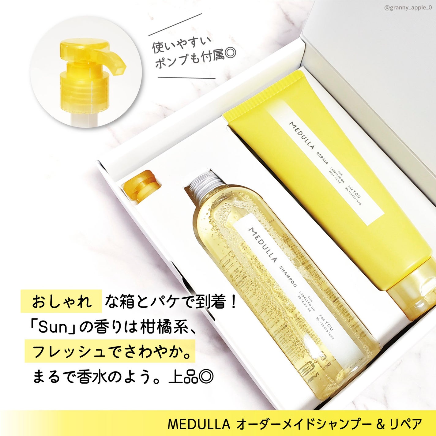 SHAMPOO & REPAIR/MEDULLA/市販シャンプーを使ったクチコミ(4枚目)