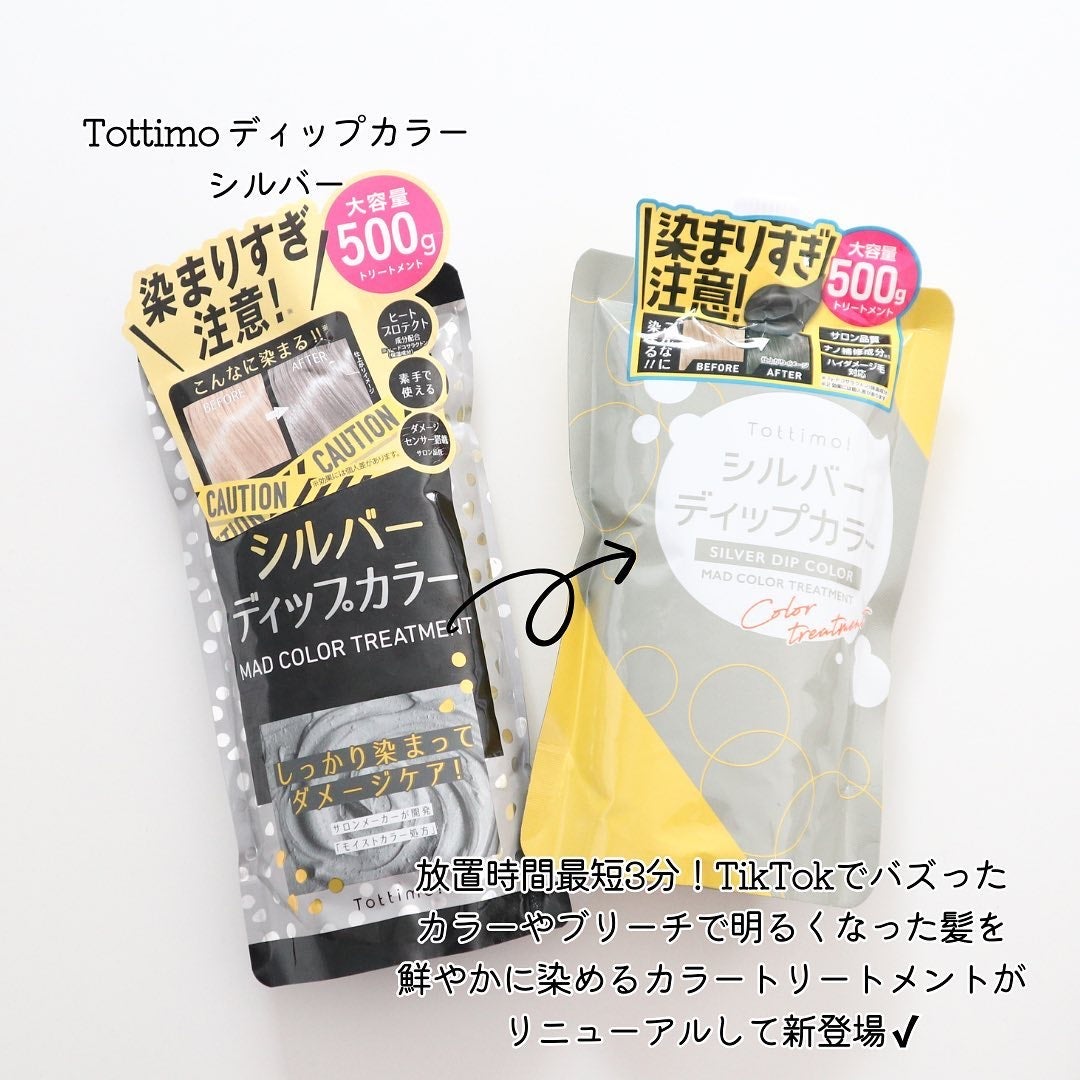 tottimo!ディップカラー/アイケイ/ヘアカラーを使ったクチコミ(2枚目)