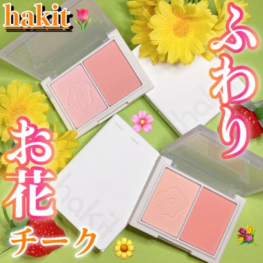 HAKIT フロリッドレイヤーブラッシャーのクチコミ「【🌼Qoo10で買えるふんわりお花のチーク🌸】

★HAKITフロリッドレイヤーブラッシャー
.....」（1枚目）