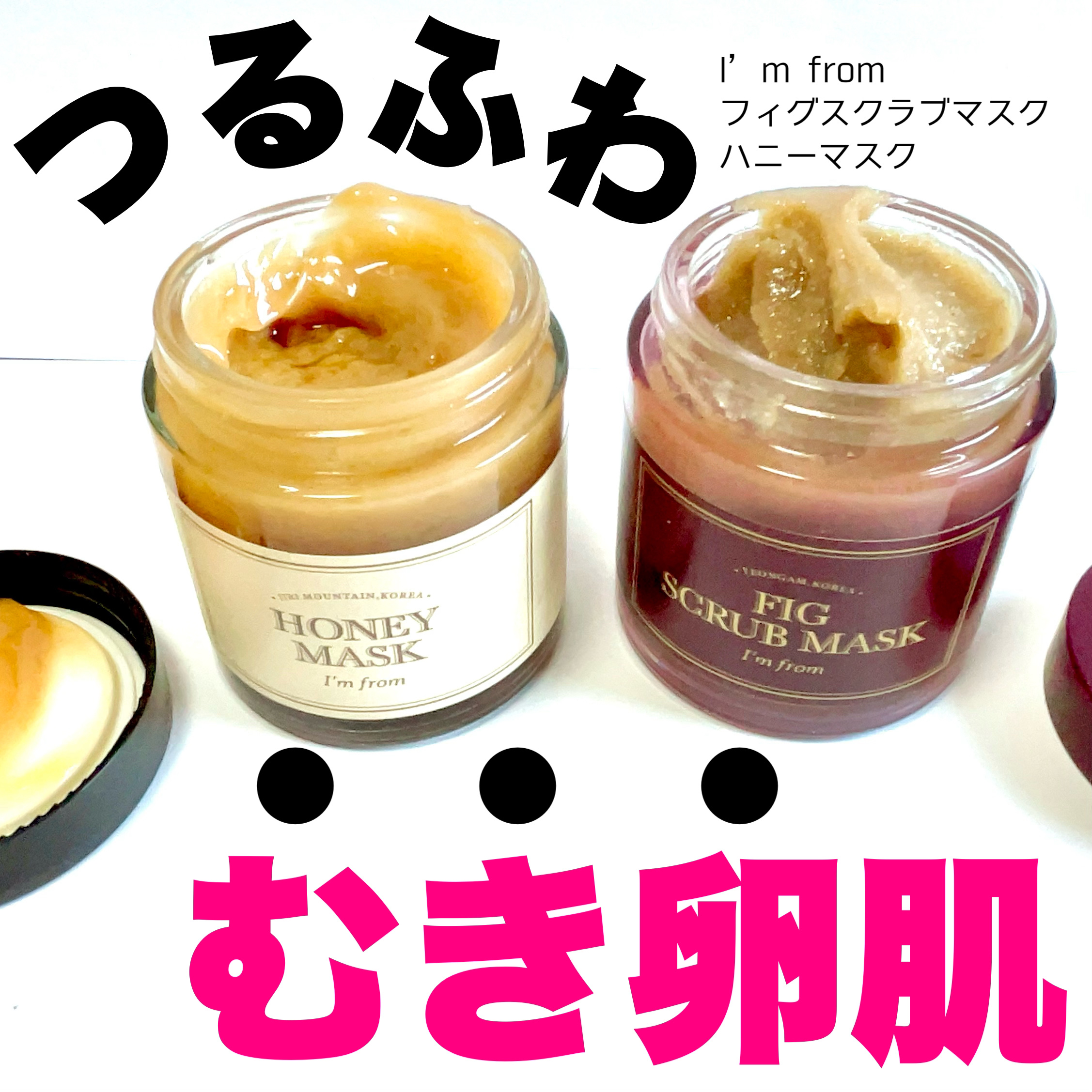 ハニーマスク/I'm from/洗い流すパック・マスクを使ったクチコミ（1枚目）