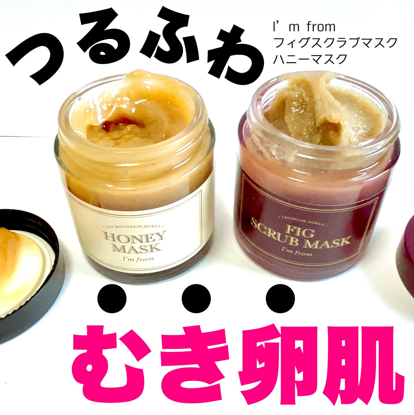 ハニーマスク/I'm from/洗い流すパック・マスクを使ったクチコミ(1枚目)