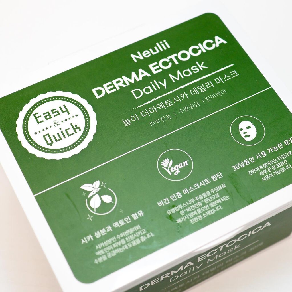  ダーマエクトシカデイリーマスク/Neulii/シートマスク・パックを使ったクチコミ（2枚目）
