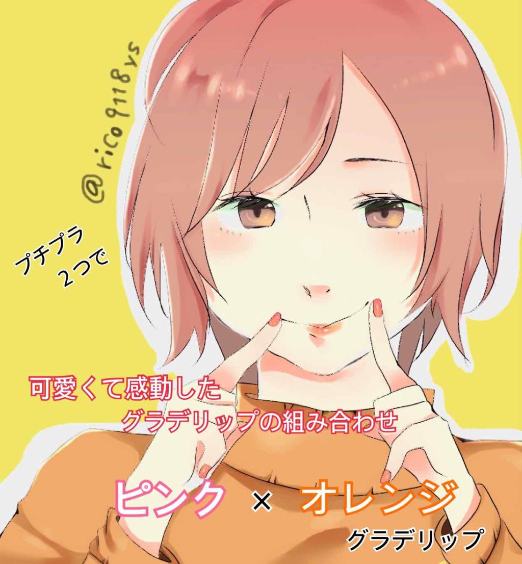 リップ フラッシュ ビッテン ストロボ/MAYBELLINE NEW YORK/口紅を使ったクチコミ(1枚目)