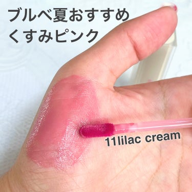 デュイフルウォーターティント<ミルクグロッサリー> 11 LILAC CREAM/rom&nd/リップグロスを使ったクチコミ（2枚目）