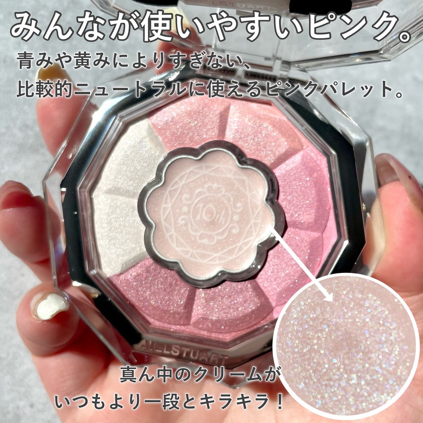 ジルスチュアート クリスタルブルーム ブルームクチュール アイズ/JILL STUART/アイシャドウパレットを使ったクチコミ(4枚目)