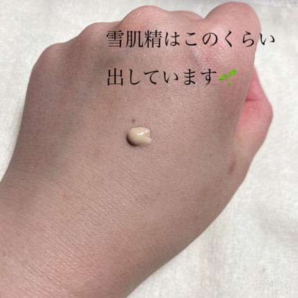 ホワイト BBクリーム 01 やや明るい自然な肌色/雪肌精/BBクリームの画像