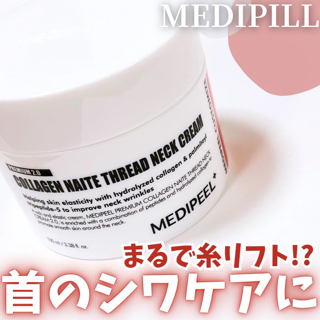 プレミアムナイテ スレッドネッククリーム/MEDIPEEL/ネック・デコルテケアを使ったクチコミ(1枚目)