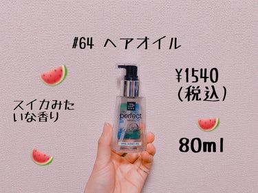 miseenscene パーフェクトココウォーターセラムのクチコミ「 ♡ミジャンセン　ココウォーターセラム

♡1540円(税込)

♡80ml

♡LIPSショ.....」（1枚目）