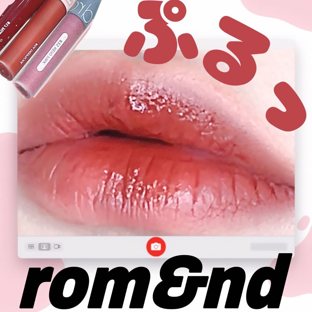 ジューシーラスティングティント/rom&nd/リップティントを使ったクチコミ（1枚目）