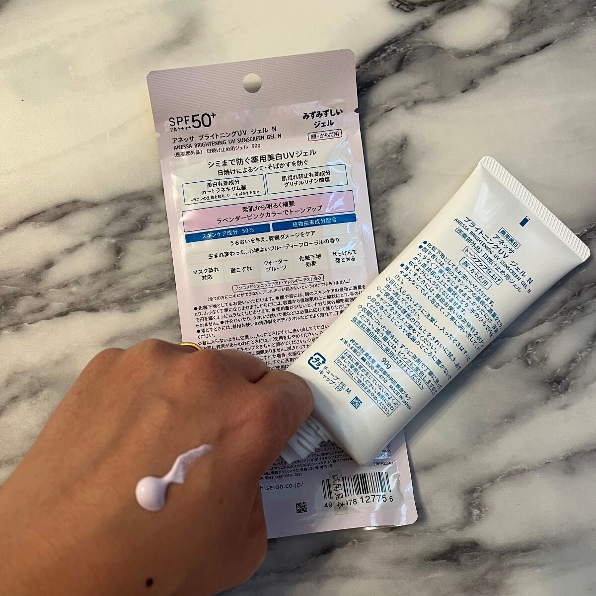 ブライトニングUV ジェル N/アネッサ/化粧下地を使ったクチコミ(2枚目)