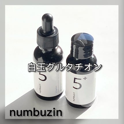 5番 白玉グルタチオンC美容液/numbuzin/美容液を使ったクチコミ(1枚目)