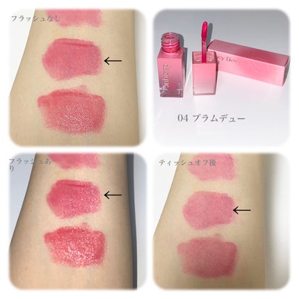 ジューシーデュイティント/dasique/リップティントを使ったクチコミ(4枚目)