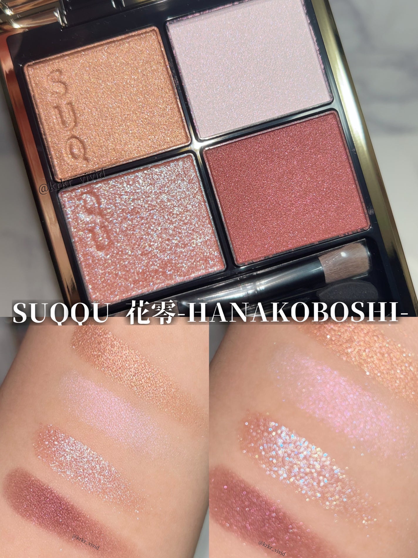 シグニチャー カラー アイズ/SUQQU/アイシャドウパレットを使ったクチコミ(1枚目)