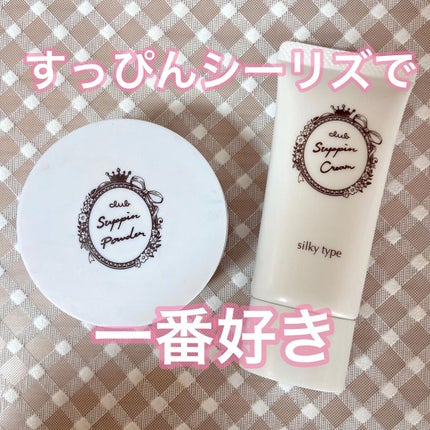 すっぴんシルキーパウダー/クラブ/フェイスパウダーを使ったクチコミ(5枚目)