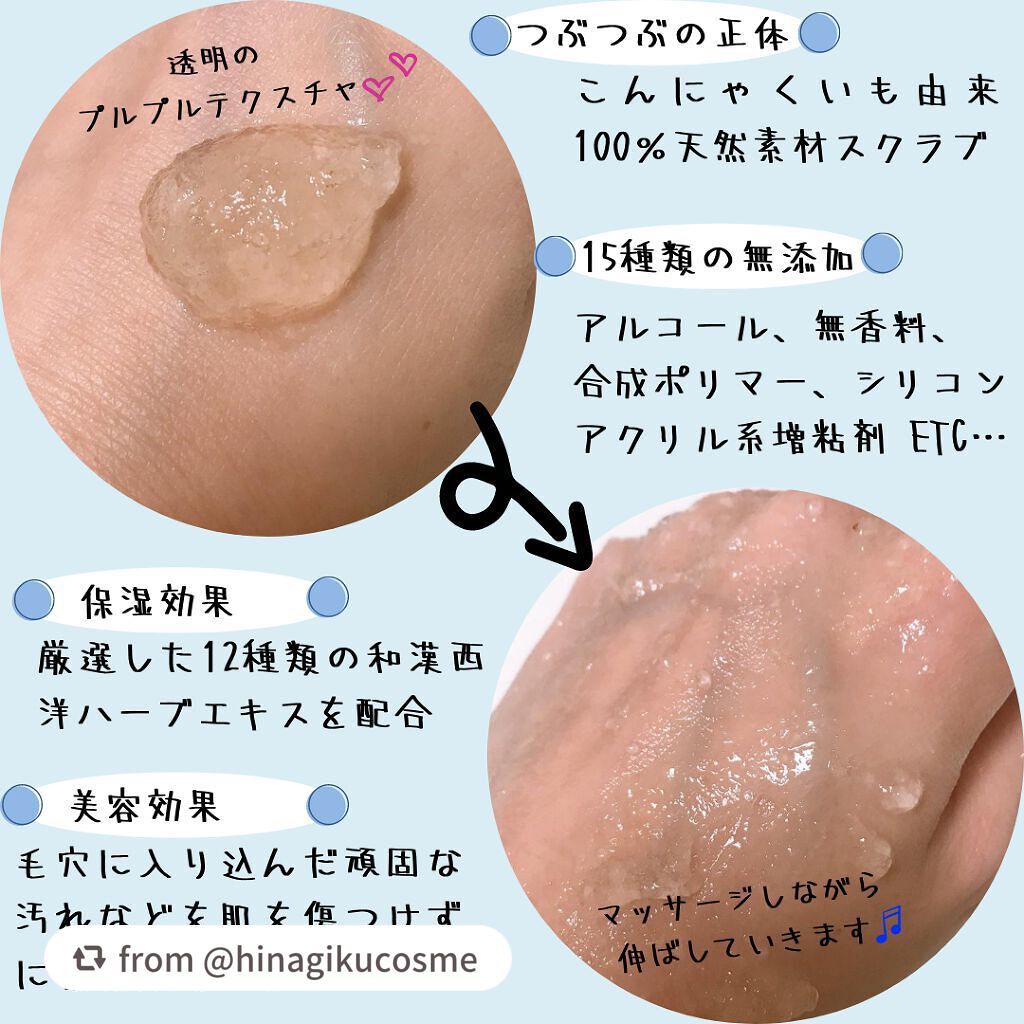 マンナンジェリーハイドロウォッシュ/PLUEST/洗顔料を使ったクチコミ(2枚目)