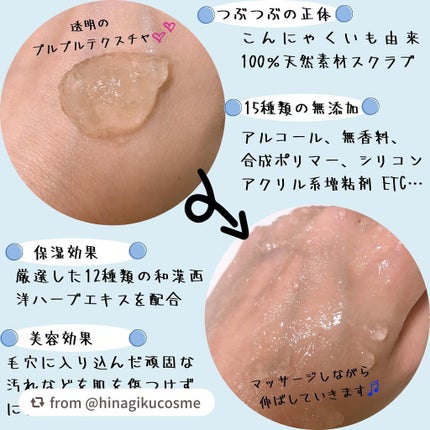 マンナンジェリーハイドロウォッシュ/PLUEST/洗顔料を使ったクチコミ(2枚目)