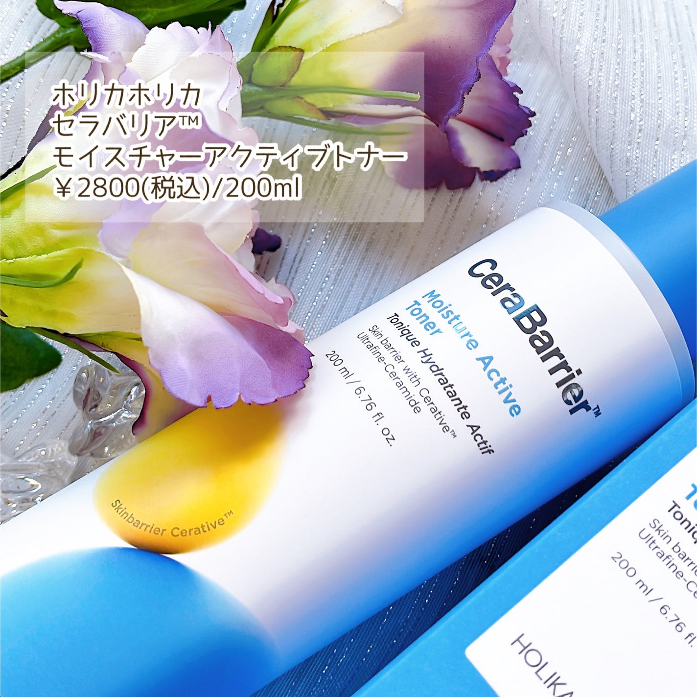 セラバリア モイスチャーアクティブ トナー /HOLIKA HOLIKA/化粧水を使ったクチコミ(2枚目)