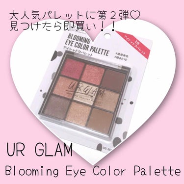 UR GLAM　BLOOMING EYE COLOR PALETTE/U R GLAM/パウダーアイシャドウを使ったクチコミ（1枚目）