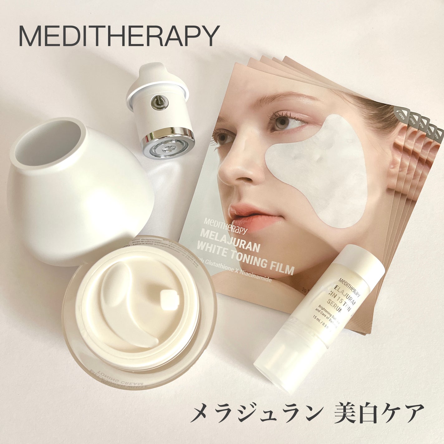 メラジュランホワイトトーニングフィルム/MEDITHERAPY/シートマスク・パックを使ったクチコミ(1枚目)