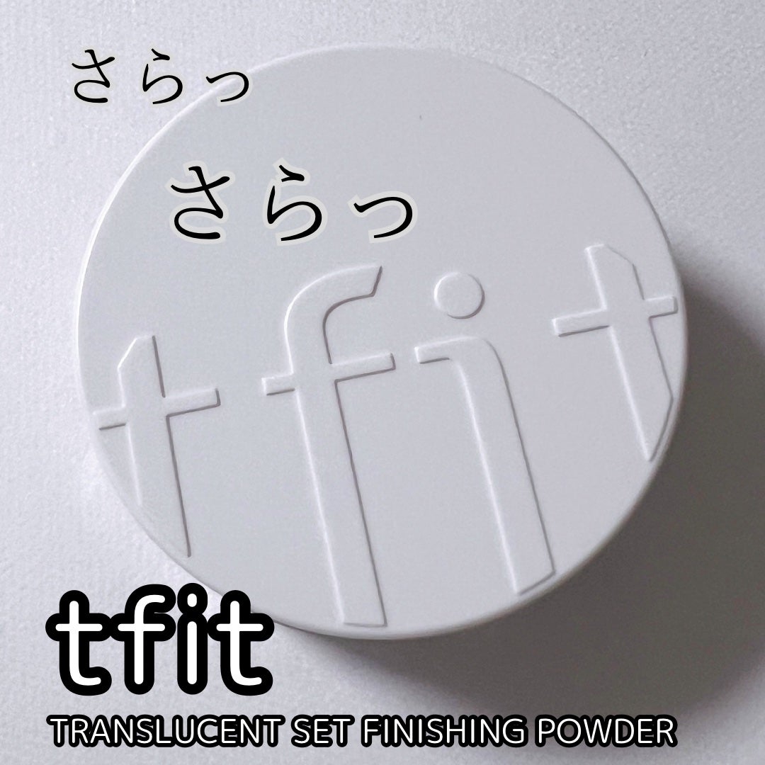 トランスルーセントセットフィニッシングパウダー/TFIT/ルースパウダーを使ったクチコミ(1枚目)