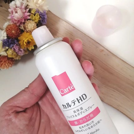カルテHD モイスチュア フェイス&ボディスプレー/カルテHD/ミスト状化粧水を使ったクチコミ(5枚目)