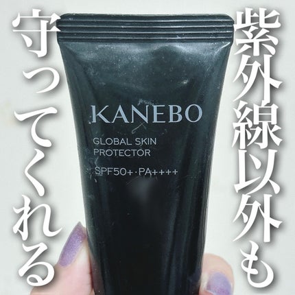グローバル スキン プロテクターa/KANEBO/日焼け止め・UVケアを使ったクチコミ(1枚目)
