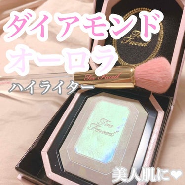 ダイヤモンドライト マルチユース ハイライター/Too Faced/ハイライトを使ったクチコミ（1枚目）