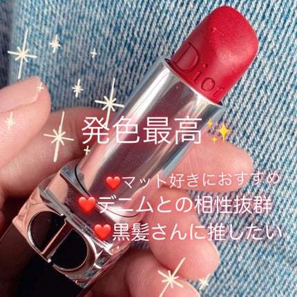 ルージュ ディオール/Dior/口紅を使ったクチコミ(1枚目)