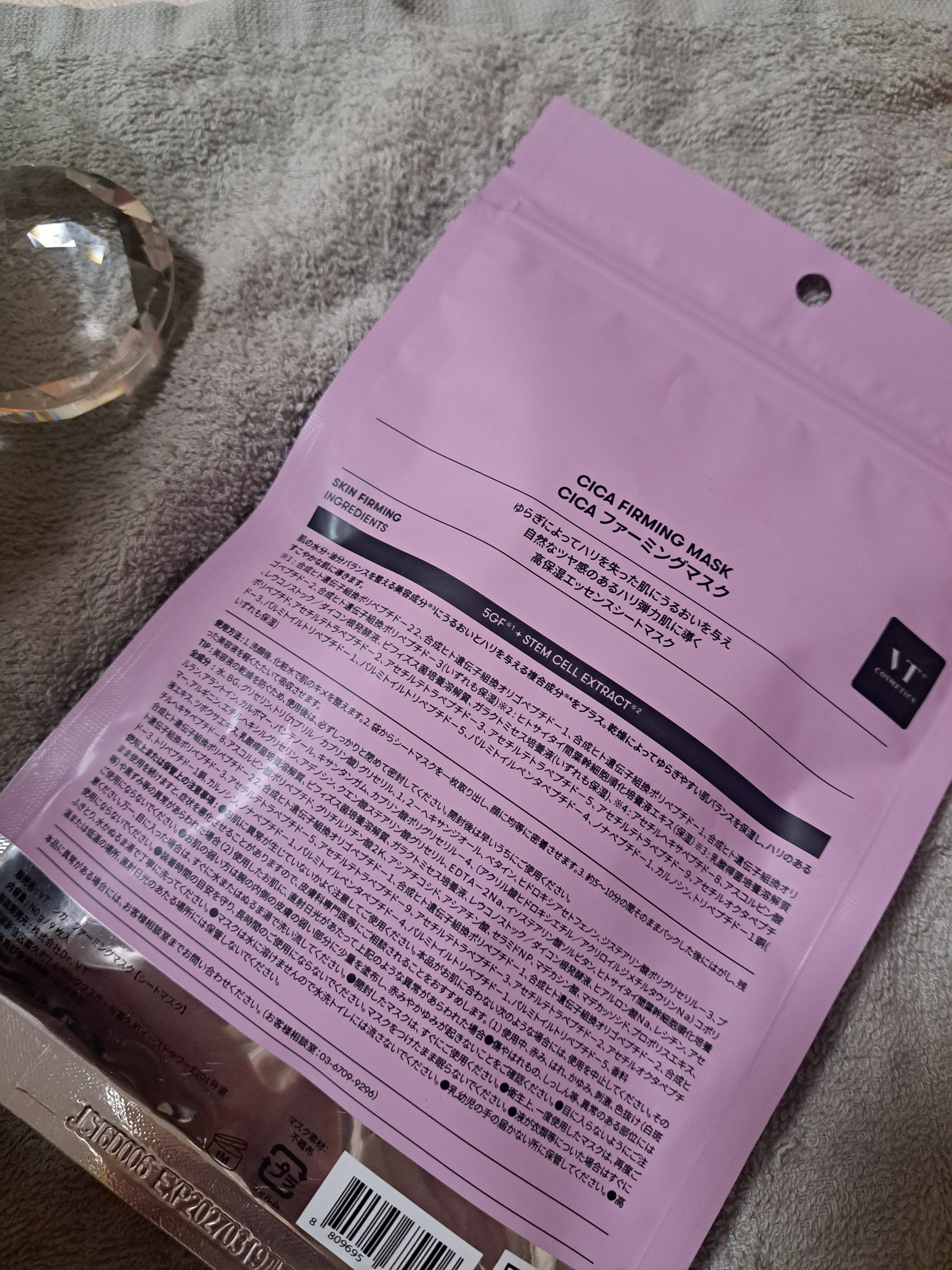 VT シカ ファーミングマスク/VT/シートマスク・パックを使ったクチコミ（2枚目）