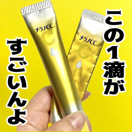 薬用しみ集中対策 プレミアム美容液/メラノCC/美容液を使ったクチコミ(1枚目)
