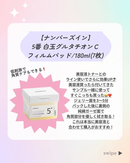 3番 うるツヤ発酵トナー/numbuzin/化粧水を使ったクチコミ(4枚目)